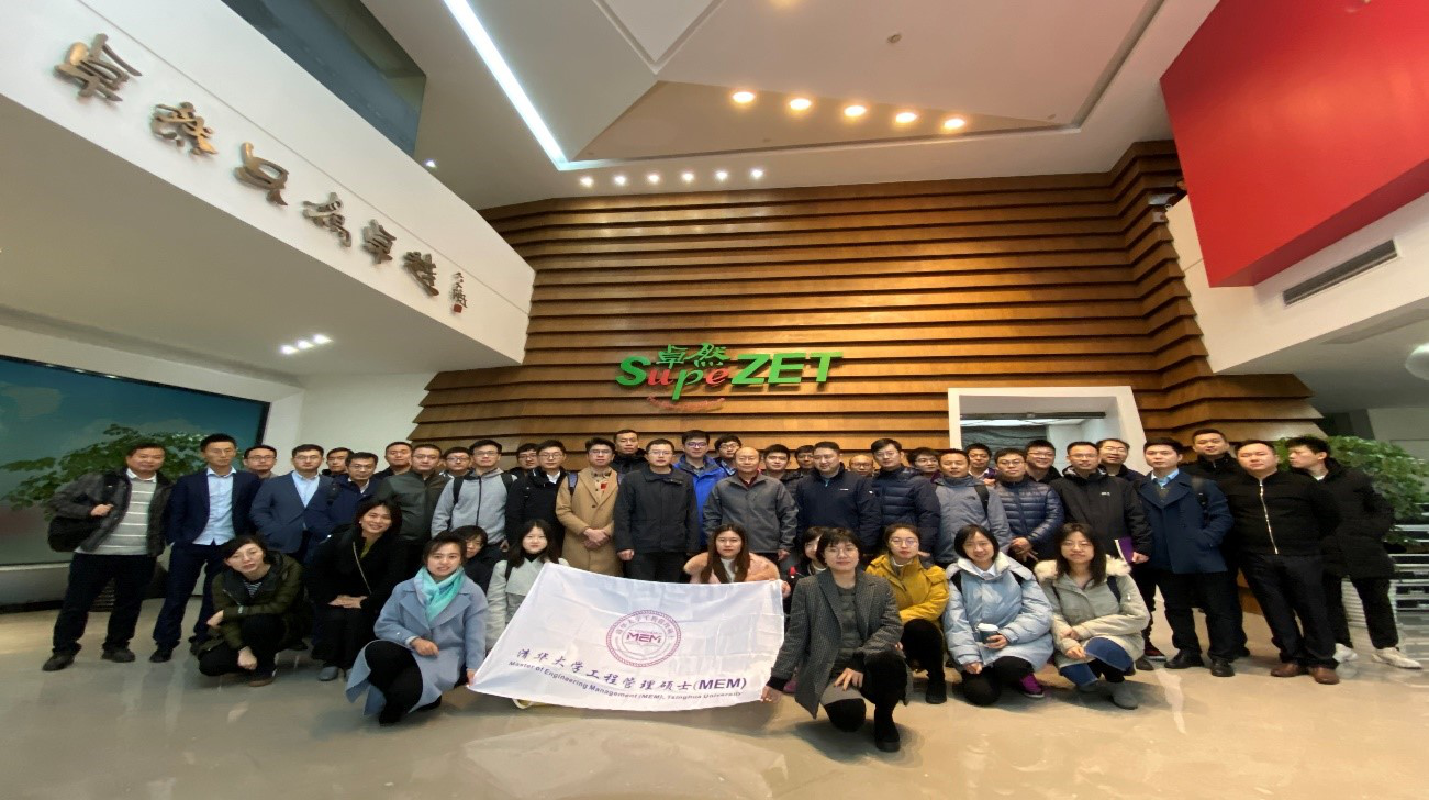 清华大学MEM团队一行参访南宫NG28