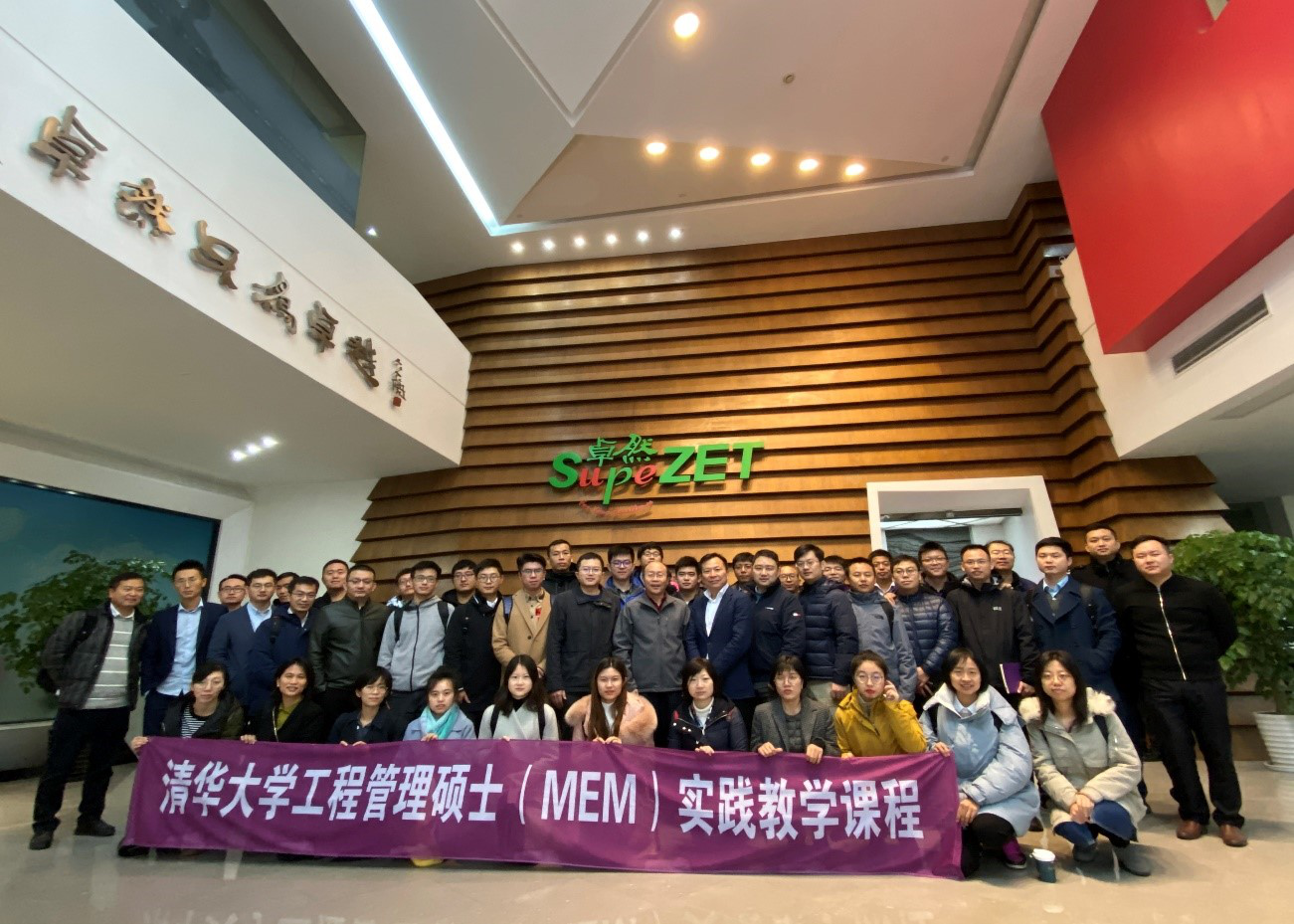 清华大学MEM团队一行参访南宫NG28