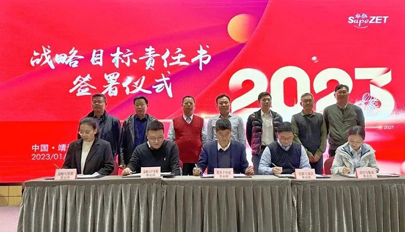 循时代激扬号角 奋进新征程 | 南宫NG28股份2023年会盛典顺利召开