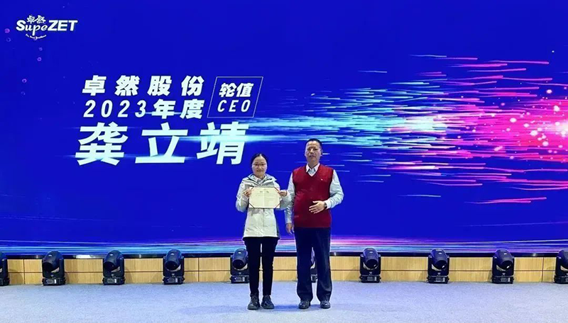 循时代激扬号角 奋进新征程 | 南宫NG28股份2023年会盛典顺利召开