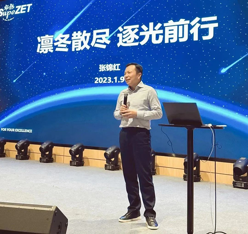 循时代激扬号角 奋进新征程 | 南宫NG28股份2023年会盛典顺利召开