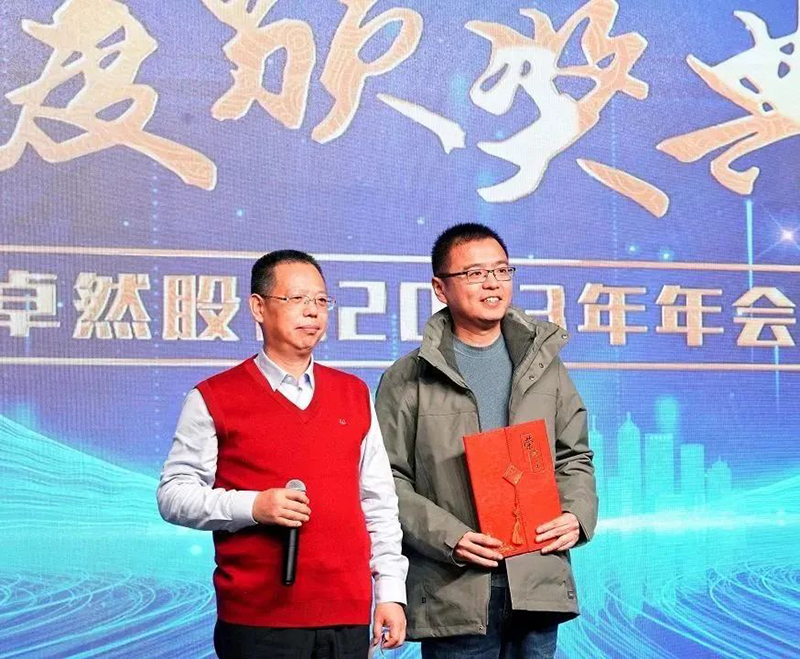 循时代激扬号角 奋进新征程 | 南宫NG28股份2023年会盛典顺利召开