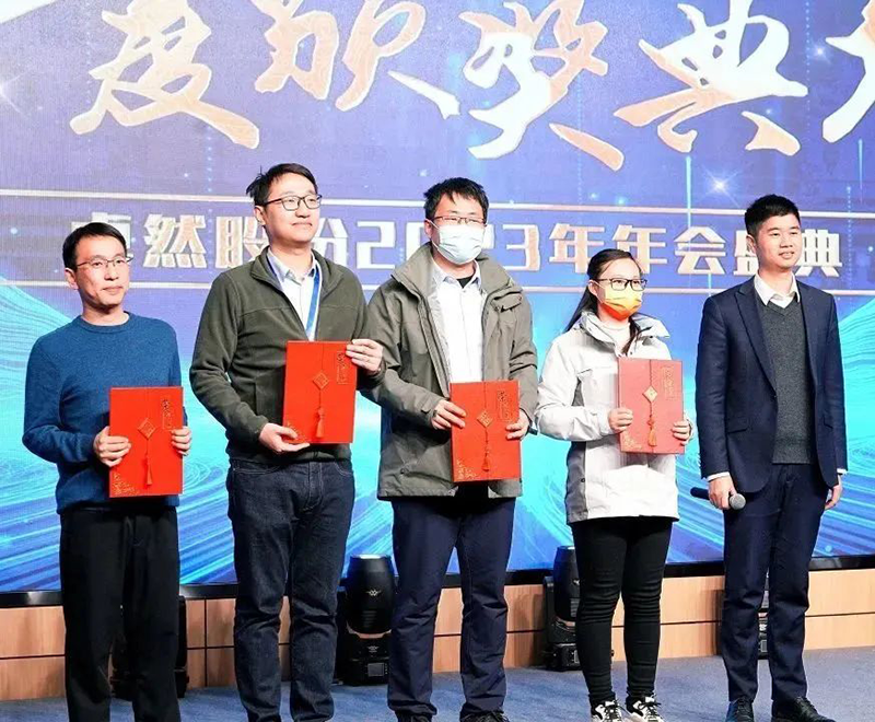 循时代激扬号角 奋进新征程 | 南宫NG28股份2023年会盛典顺利召开