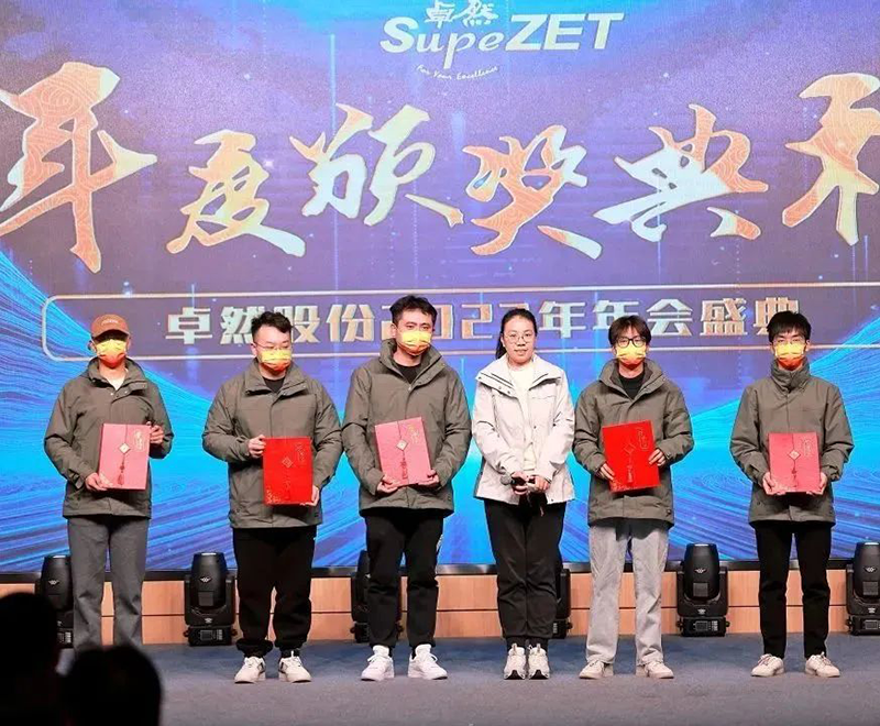循时代激扬号角 奋进新征程 | 南宫NG28股份2023年会盛典顺利召开