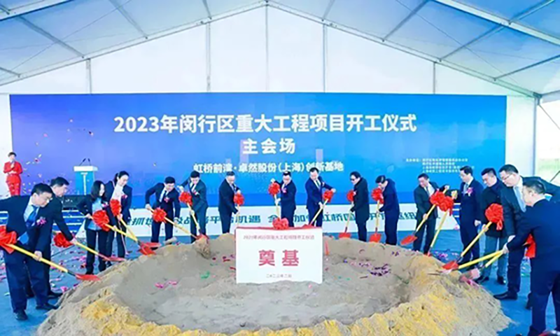 共建未来丨南宫NG28股份(上海)创新基地亮相“2023年闵行区重大工程项目开工仪式”主会场! 共建未来丨南宫NG28股份(上海)创新基地亮相“2023年闵行区重大工程项目开工仪式”主会场!