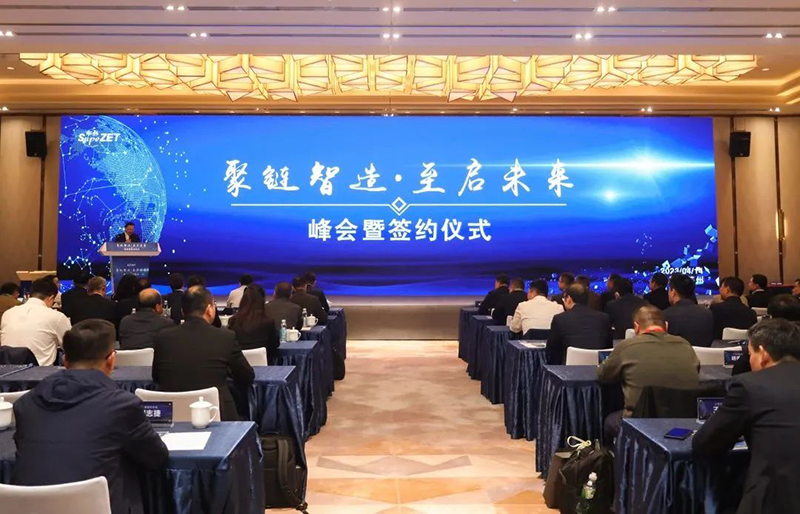 “聚链智造”引领产业集聚发展 南宫NG28股份与多家企业达成战略合作