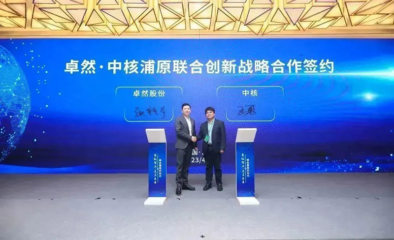 “聚链智造”引领产业集聚发展 南宫NG28股份与多家企业达成战略合作