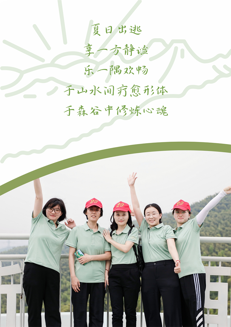 心心念廿 相伴南宫NG28 | 与德清相约 贺廿载诞辰