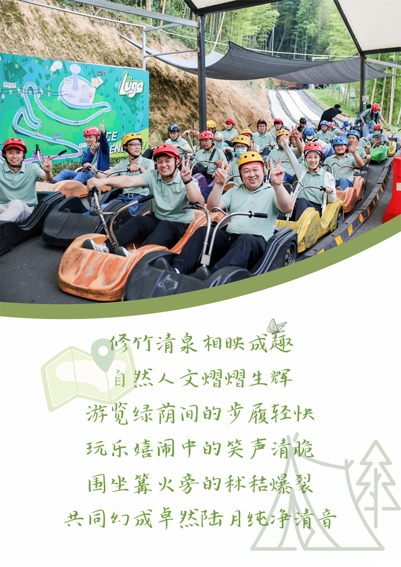 心心念廿 相伴南宫NG28 | 与德清相约 贺廿载诞辰