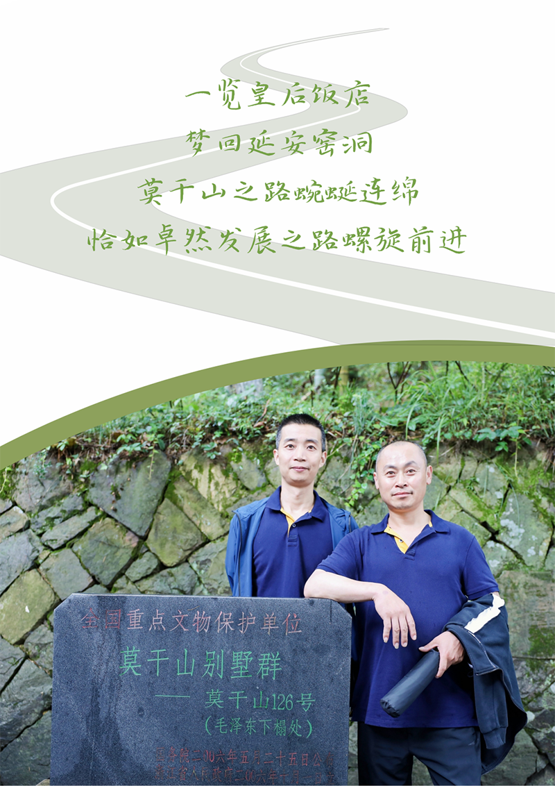 心心念廿 相伴南宫NG28 | 与德清相约 贺廿载诞辰