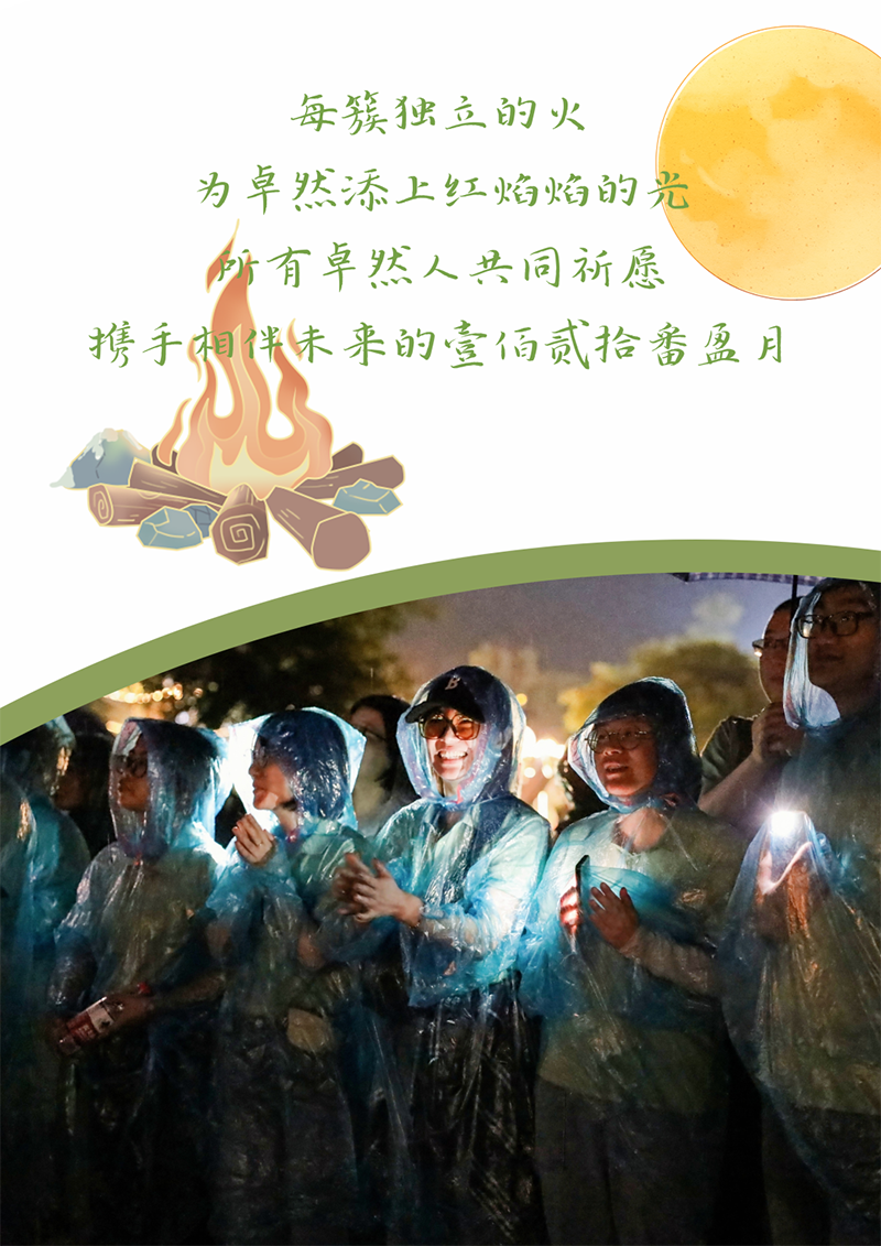 心心念廿 相伴南宫NG28 | 与德清相约 贺廿载诞辰