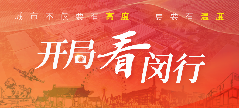 “大虹桥”区域内，这个重大产业项目新年新进展！