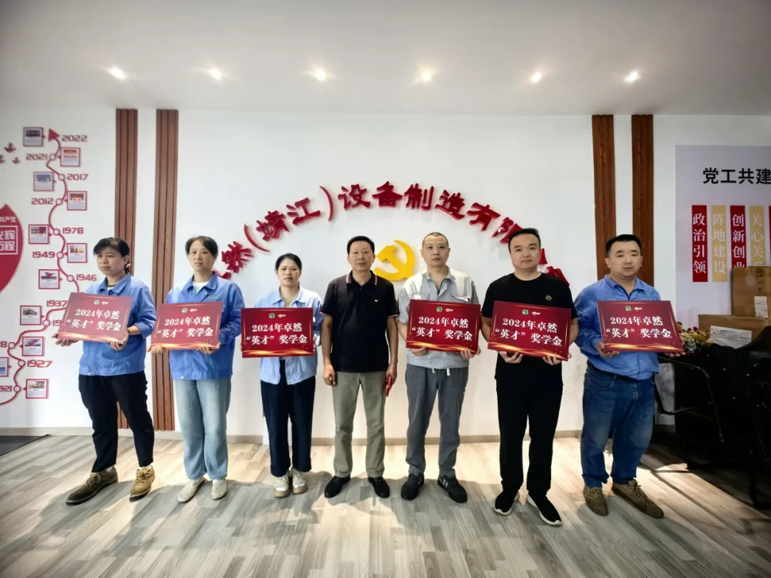 同心同向 造炬成阳 | 南宫NG28股份2024年第三季度动态速览