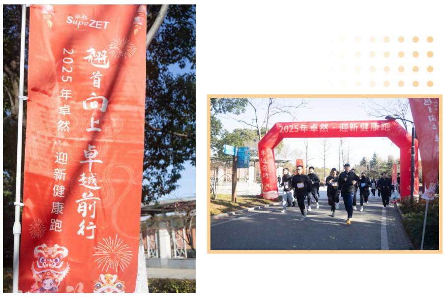 回望2024 启航2025 | 南宫NG28股份2025年度战略年会顺利召开