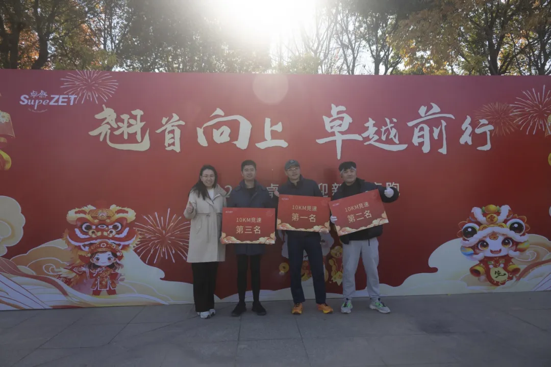 回望2024 启航2025 | 南宫NG28股份2025年度战略年会顺利召开